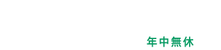 t[_CF0120-017-910 tԁF9:30`18:00@Nx