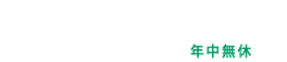 t[_CF0120-017-910 tԁF9:30`18:00@Nx